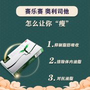 赛乐赛真的轻松瘦吗？吃赛乐赛要运动吗